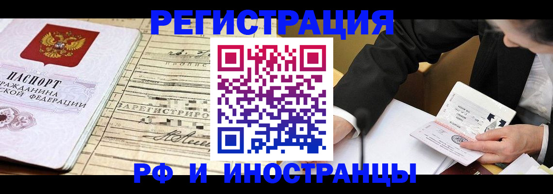 прописка иностранных граждан в Суворове