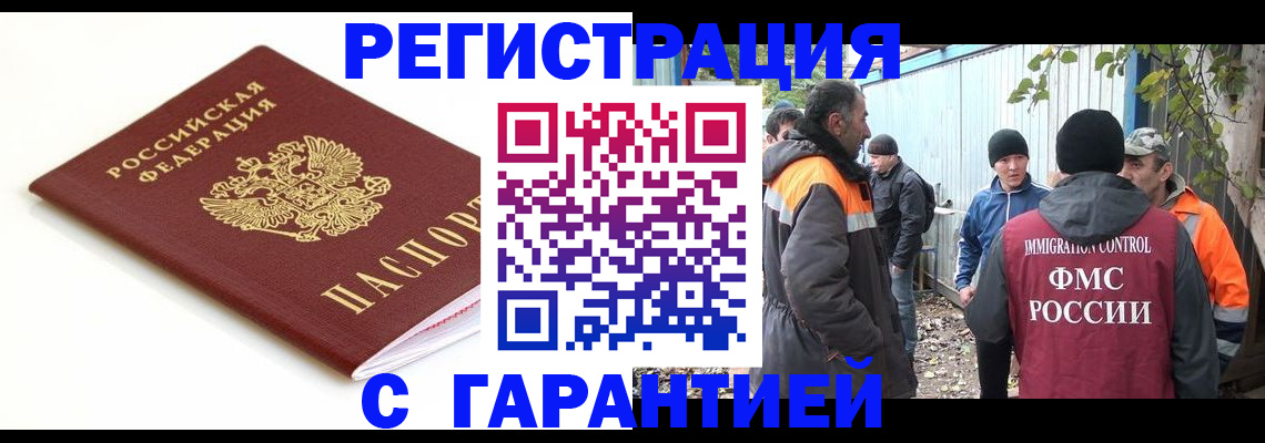 прописка в Суворове