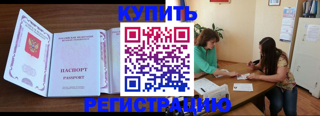 прописка иностранных граждан в Суворове