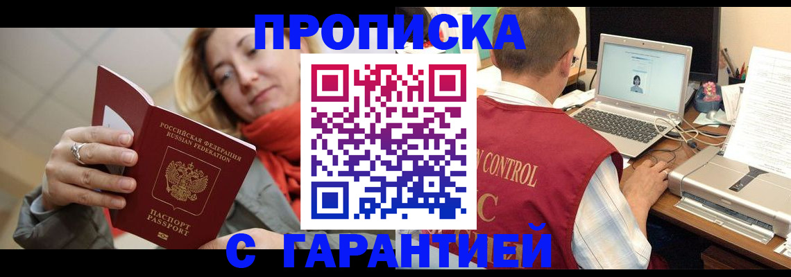 временная регистрация гарантия в Суворове