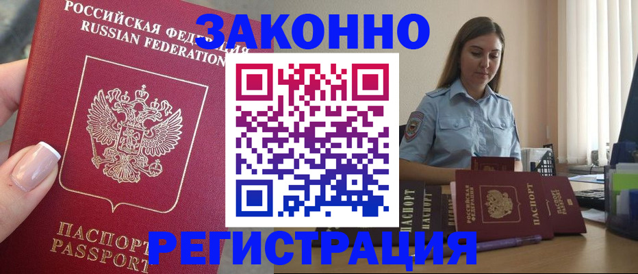 прописка иностранных граждан в Суворове