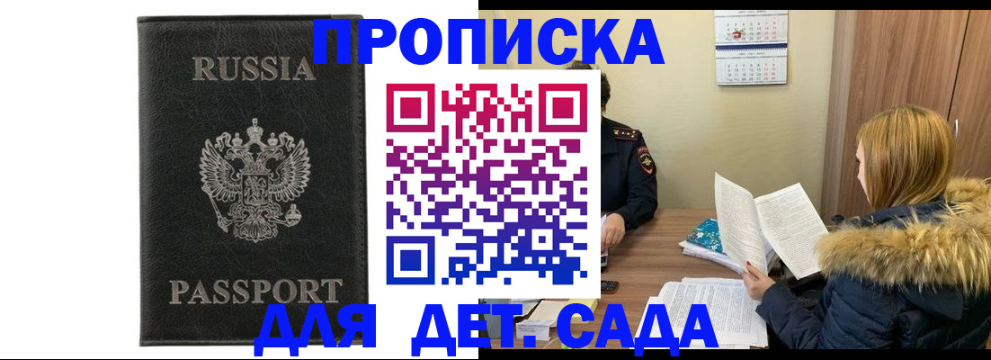 временная регистрация недорого в Суворове