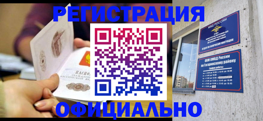 временная регистрация госуслуги в Суворове