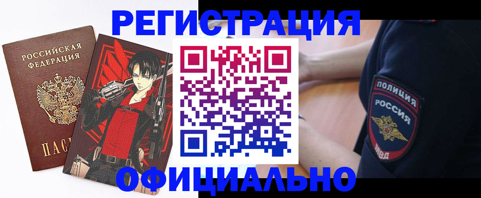 временная регистрация гарантия в Суворове