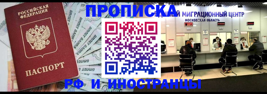 где прописаться в Суворове